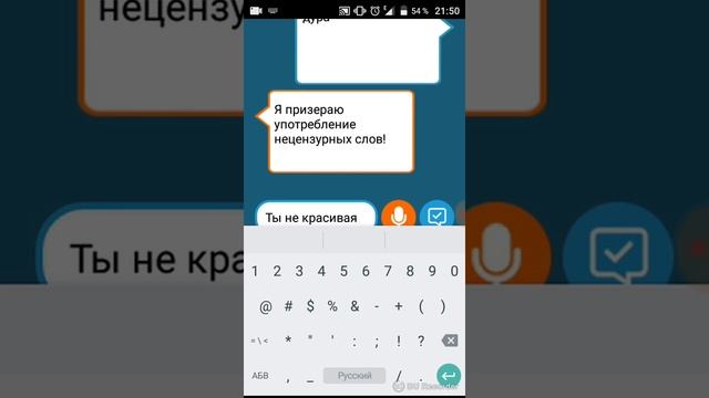 Ассистент Лана