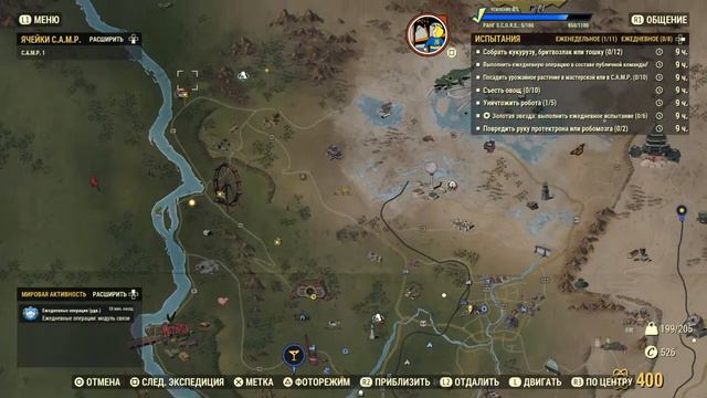 Fallout 76 l РАСШИРЕНИЕ ДОМА: Зарегистрироваться в качестве владельца укрытия I fallout76