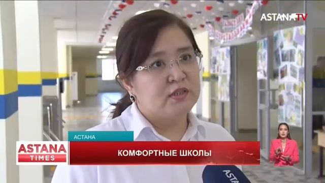 В Астане определены участки под 24 комфортные школы