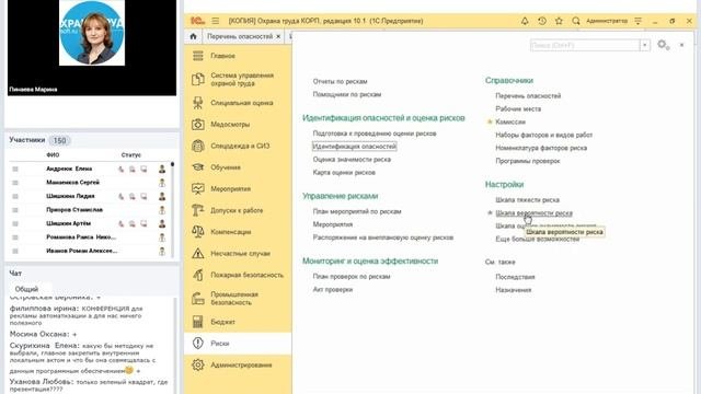 005 Цифровизация оценки и управления рисками