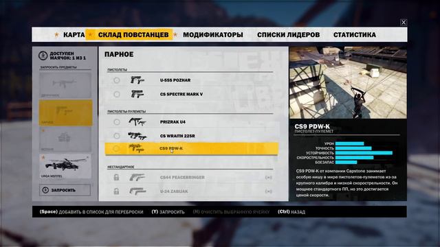 Just Cause 3 - Школа Майкла Бэя