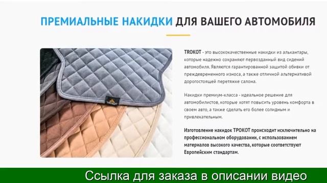 НАКИДКИ НА СИДЕНЬЯ АВТОМОБИЛЯ КУПИТЬ В ЕКАТЕРИНБУРГЕ