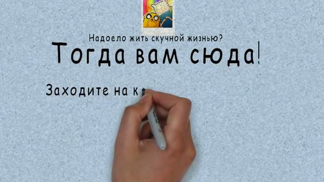 Реклама для канала Adventure Time
