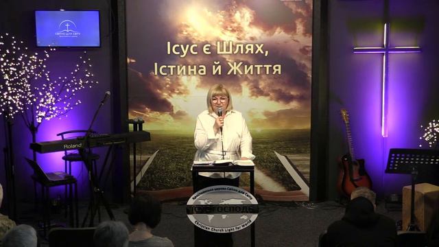 Церква "Свiтло для Свiту" ONLINE  Недільне служіння 28.01.24