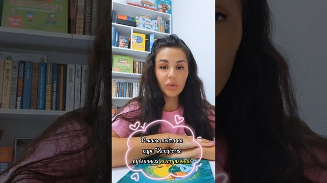 Курс "Искусство публичных выступлений". День 1.
