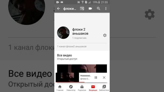Как называется мой канал