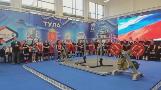 Представление спортсменок на Первенстве России по пауэрлифтингу 2023
