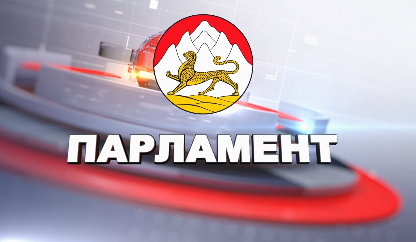 Программа Парламент 10.06.24