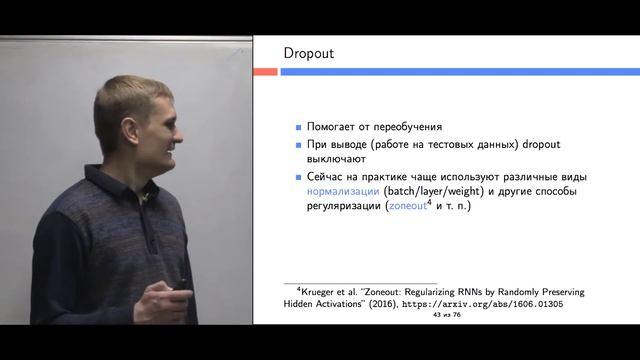 Основы обработки текстов. Лекция 6