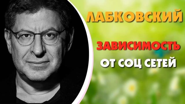 Зависимость от соц сетей
