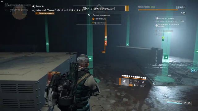 Tom Clancy's The Division 2  10 этаж химик+пироман