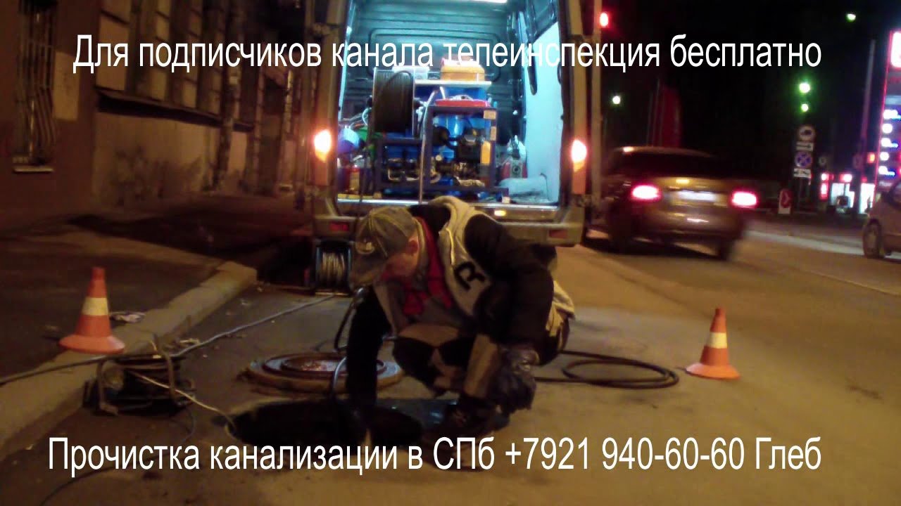 Удаление засора в столовой, Бизнес центр ул. Розенштейна, засор 31.
