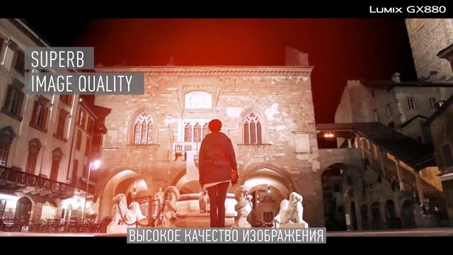 КАМЕРА LUMIX GX880 - ДЛЯ ВАШИХ ЛУЧШИХ СЕЛФИ