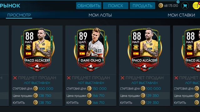 ЛУЧШИЕ ФИЛЬТРЫ!!! FIFA MOBILE 20!!!