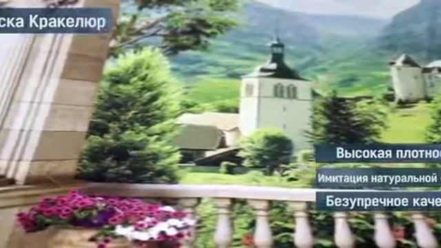 Материал «БЕСШОВНАЯ ФРЕСКА CRAQUELURE