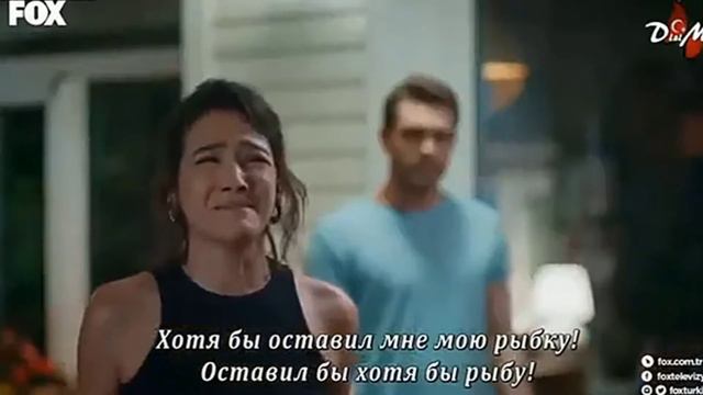 Повсюду ты/спас рибку
