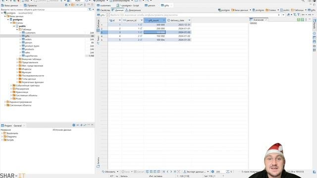 Урок 16. Базы данных и SQL для тестировщика часть 3 тестировщик с нуля