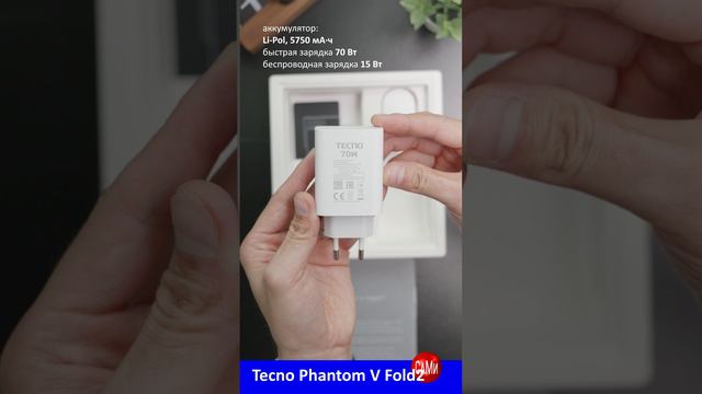 планшетосмартфон с большей батарейкой Tecno Phantom V Fold2 #анонс #новости #смартфон