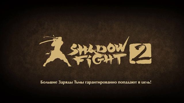 Shadow Fight 2