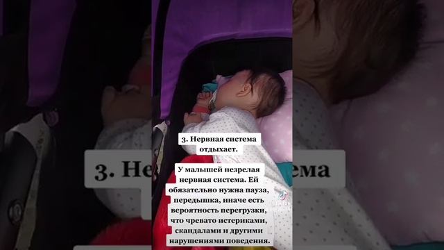 Зачем ребенку дневной сон!?