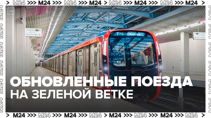Подвижной состав Замоскворецкой линии планируют полностью обновить за три года - Москва 24