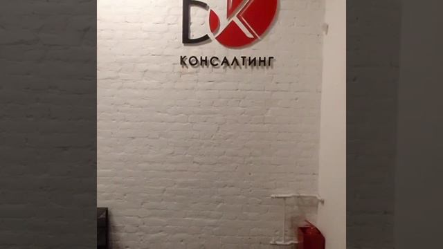 БК консалтинг