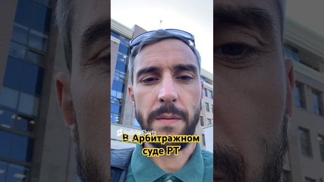 В Арбитражном суде РТ