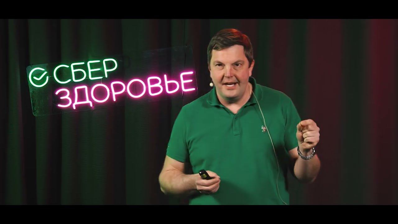 СберЗдоровье итоги 10 лет