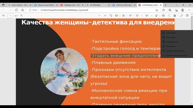 Панина Александра РФ СПб