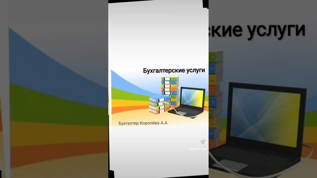 Мои услуги для бизнеса.