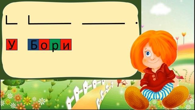 ЗВУКЛЯНДИЯ 2  Буква Бб. Слушаем звук, пишем букву.