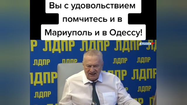 Помчимся в Мариуполь и Одессу