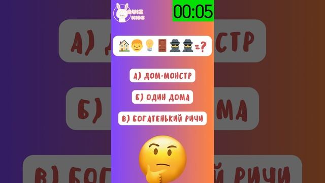Угадай по эмодзи №8 ?????️?️=?