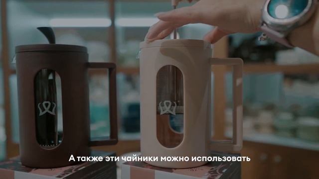 Украшение для кухни может быть бюджетным! Эстетичные, качественные чайники френч пресс из каучука
