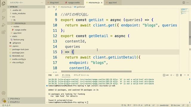microCMS + SvelteKitでブログサイト作ってみた