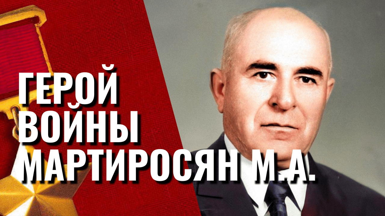 Подвиг Дедушки Резидента Comedy Club-Мартиросян М. А.