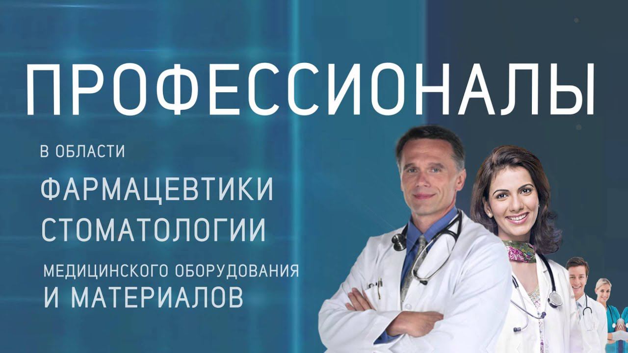 Здоровье. Крым 2015