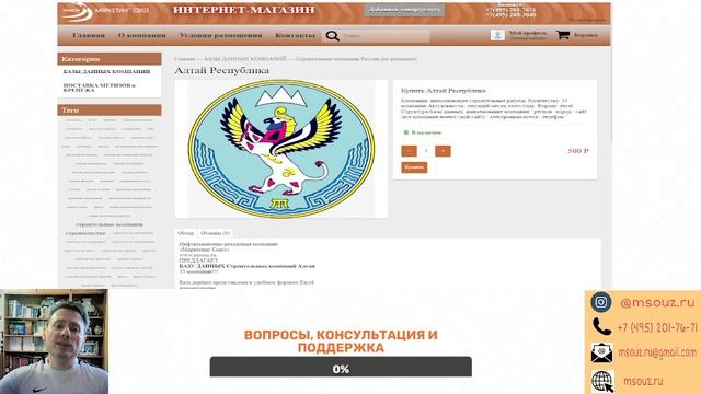 Строительные компании Республики Алтай