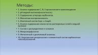 Ковалева Н.О. ГОРНЫЕ ПОЧВЫ КАК АРХИВ ПАЛЕОЭКОЛОГИЧЕСКОЙ ИНФОРМАЦИИ ПЛЕЙСТОЦЕНА