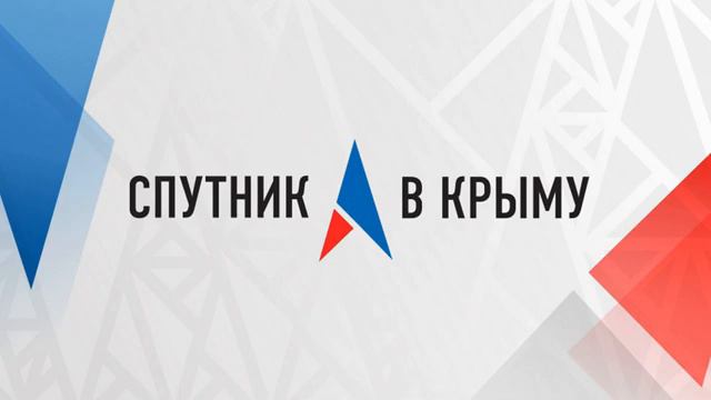Выбираем имя аэропорта  В эфире радио Спутник Крым Григорий Алексанян