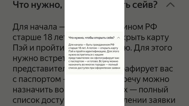 НАКОПИТЕЛЬНЫЙ СЧЕТ ПОД 17% ГОДОВЫХ БЕЗ УСЛОВИЙ