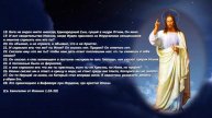 Евангелие дня. 3 мая 2021. Чтение от Иоанна