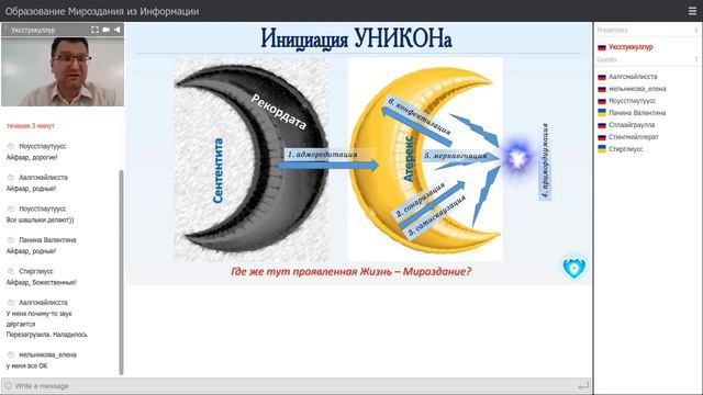 Уксстуккуллур   Вебинар презентация ЕСИП