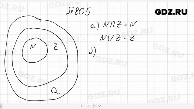№ 805- Алгебра 8 класс Макарычев