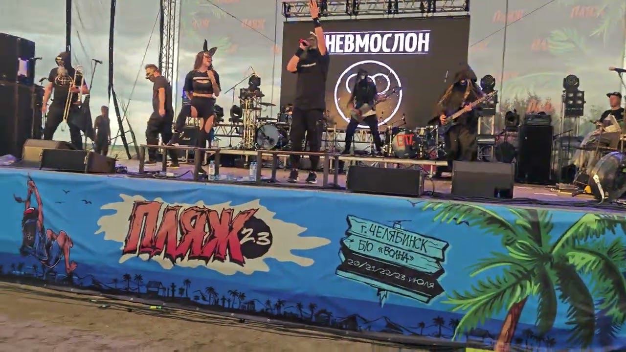 Пневмослон - Что не день