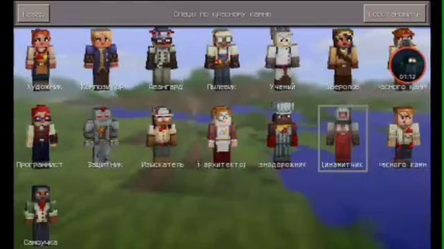 Открытые скины в minecraft 0.14.1
