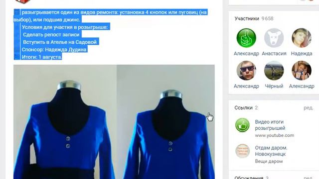 Бесплатный Новокузнецк, спонсор Надежда Дудина, 1 августа