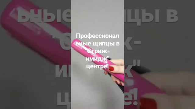 Moser 4415-0052 MaxStyle щипцы для гофрирования (гофре)