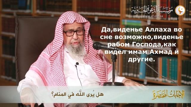 Может ли видеть мусульманин Аллаха во сне?