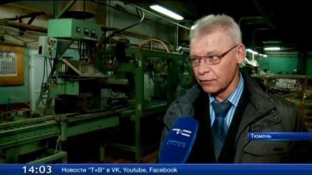На Тюменском аккумуляторном заводе на 100% решили вопрос с импортозамещением